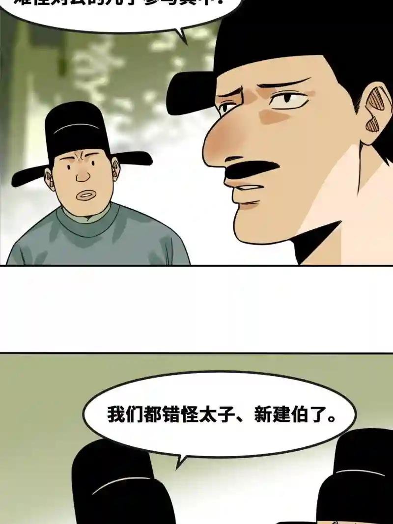 160 太子受赏