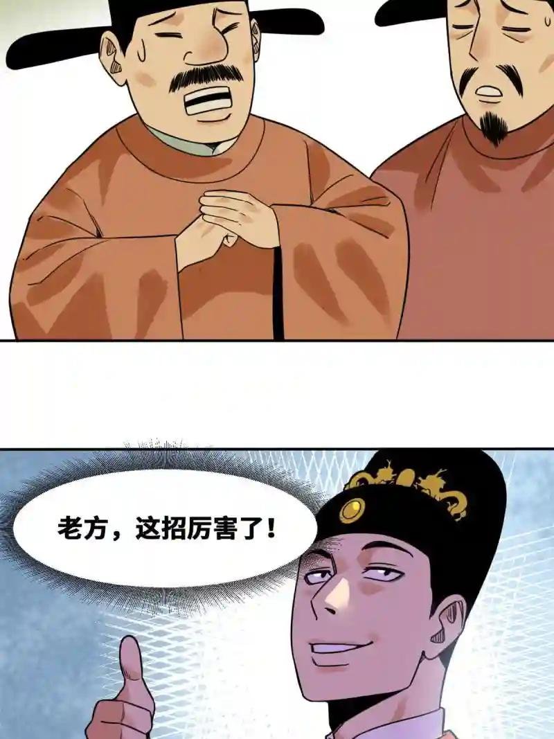160 太子受赏