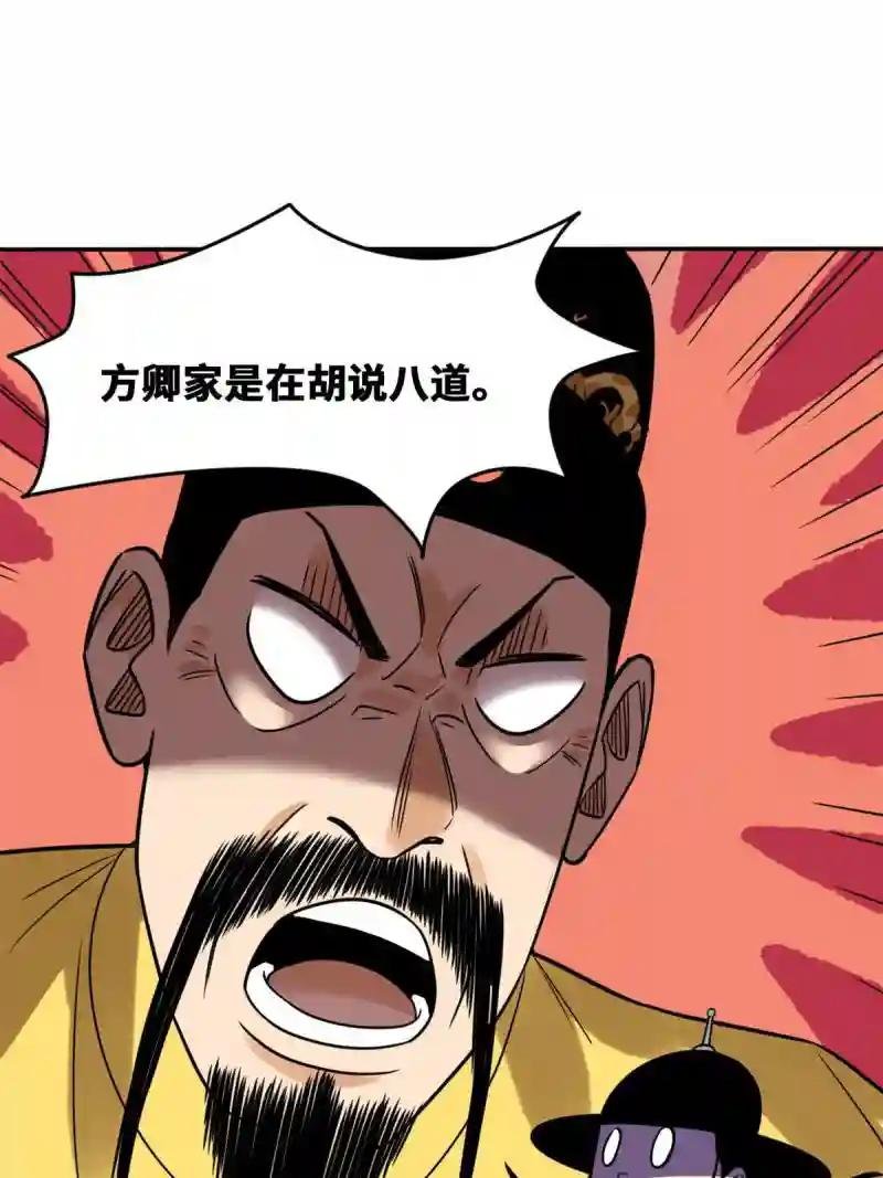 160 太子受赏