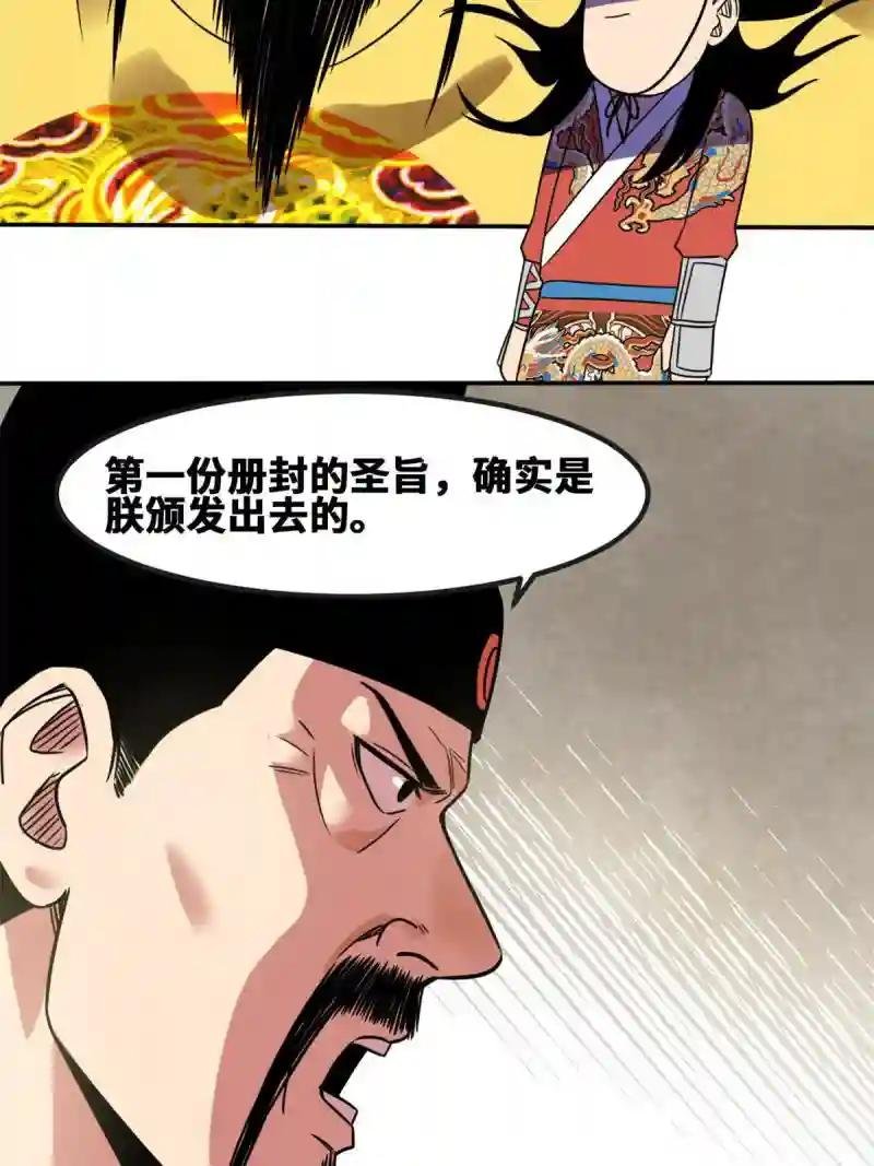 160 太子受赏