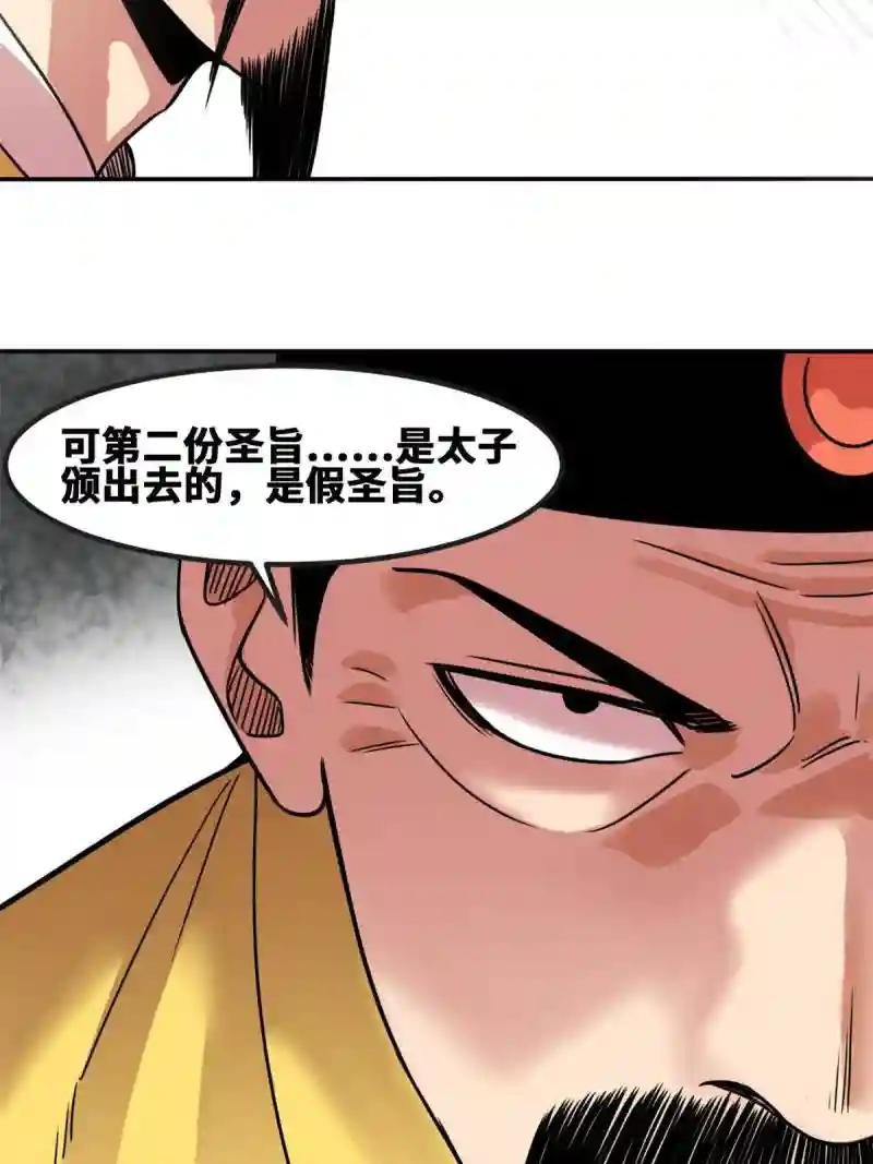 160 太子受赏