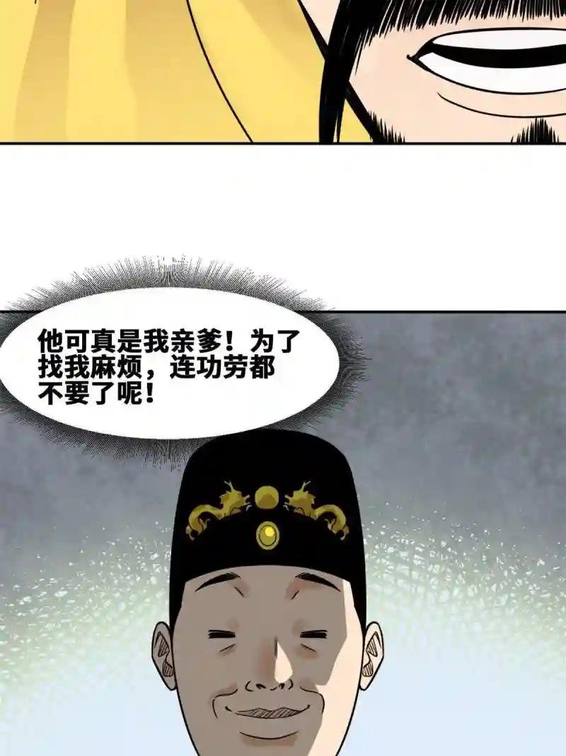160 太子受赏