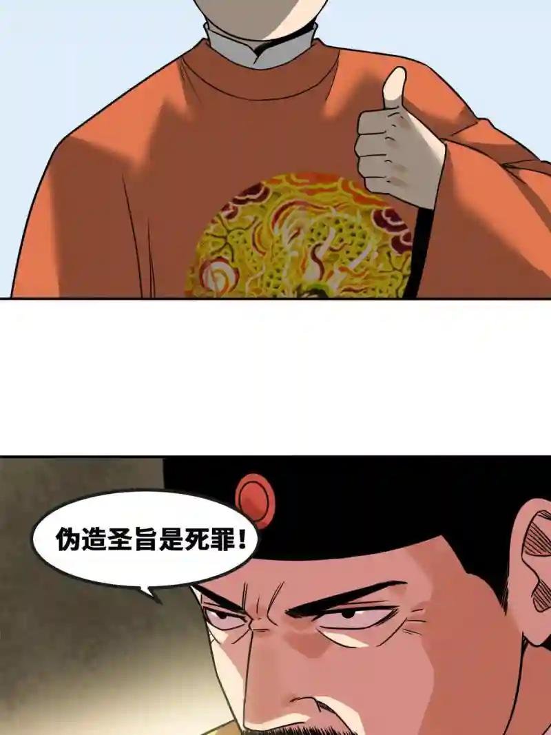 160 太子受赏