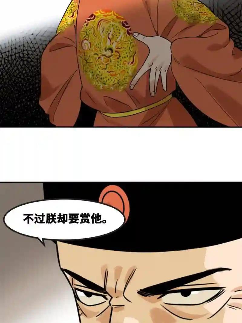 160 太子受赏