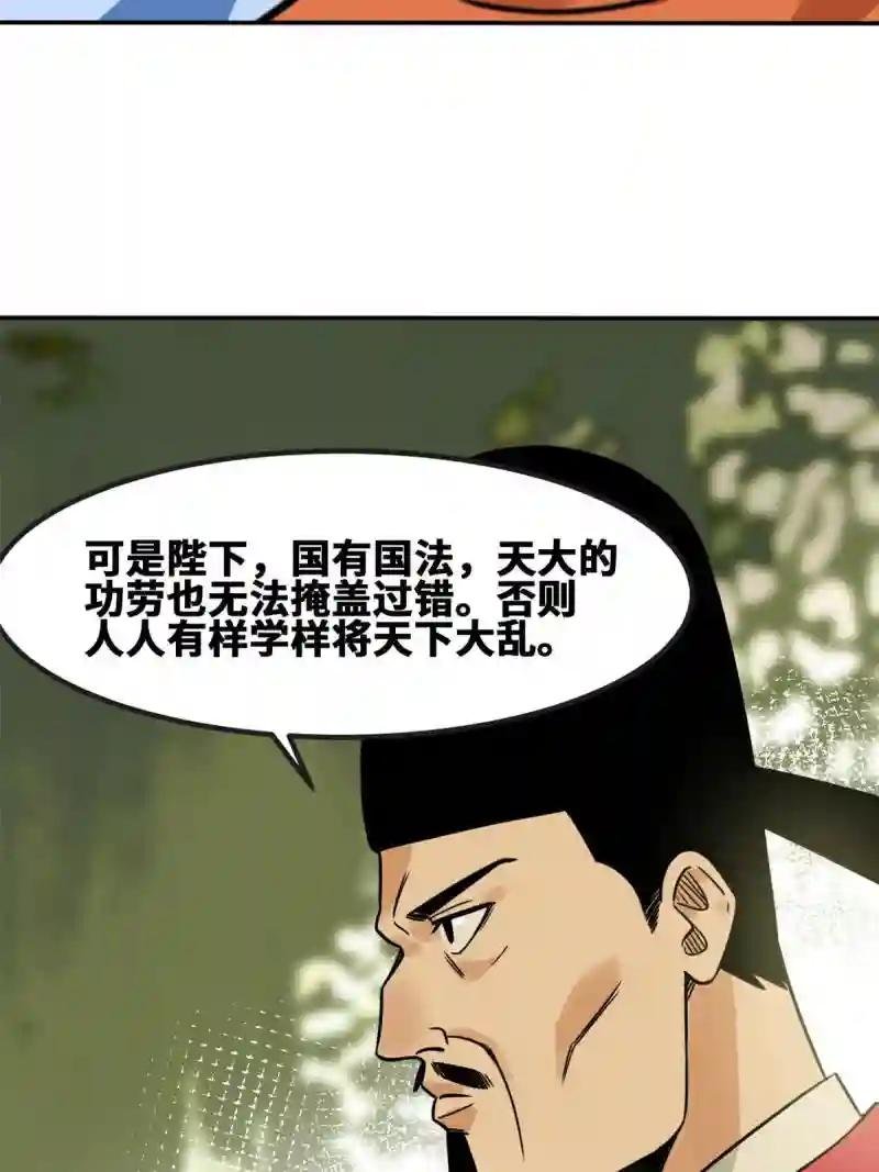 160 太子受赏