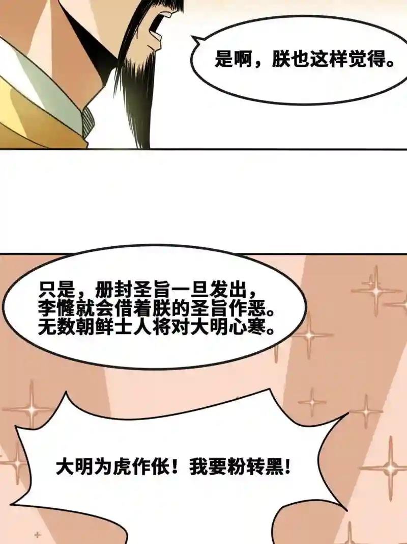 160 太子受赏