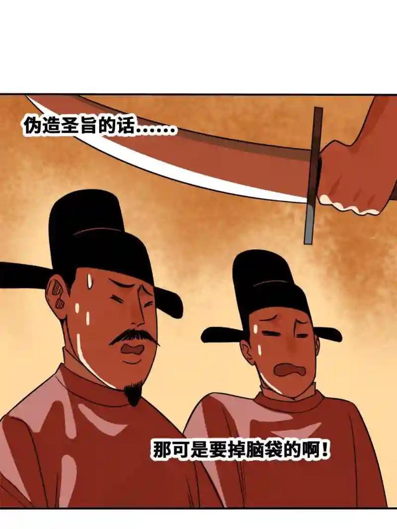 160 太子受赏