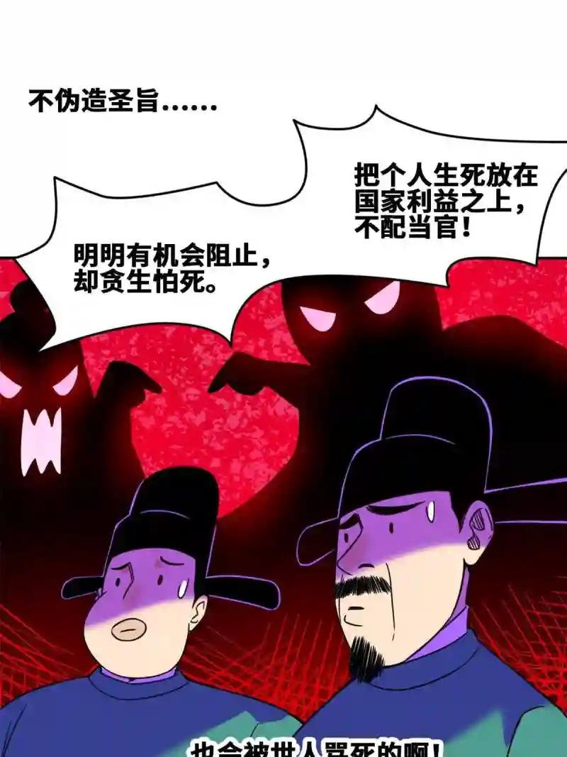 160 太子受赏