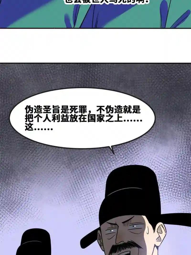 160 太子受赏