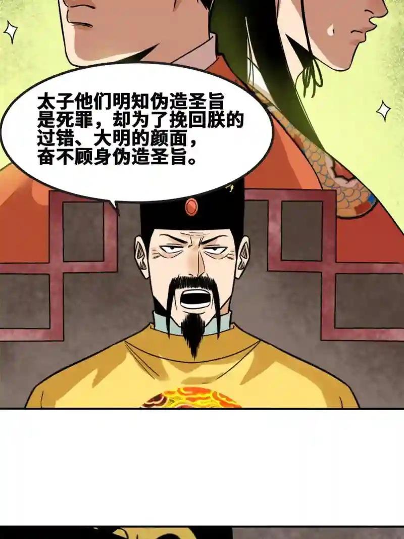 160 太子受赏