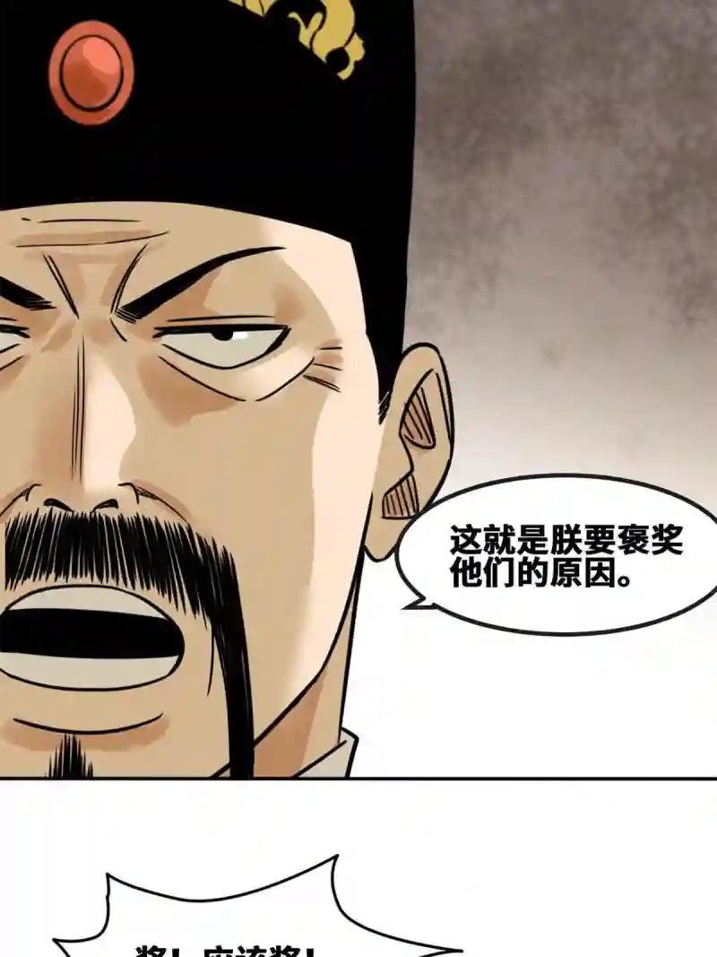 160 太子受赏