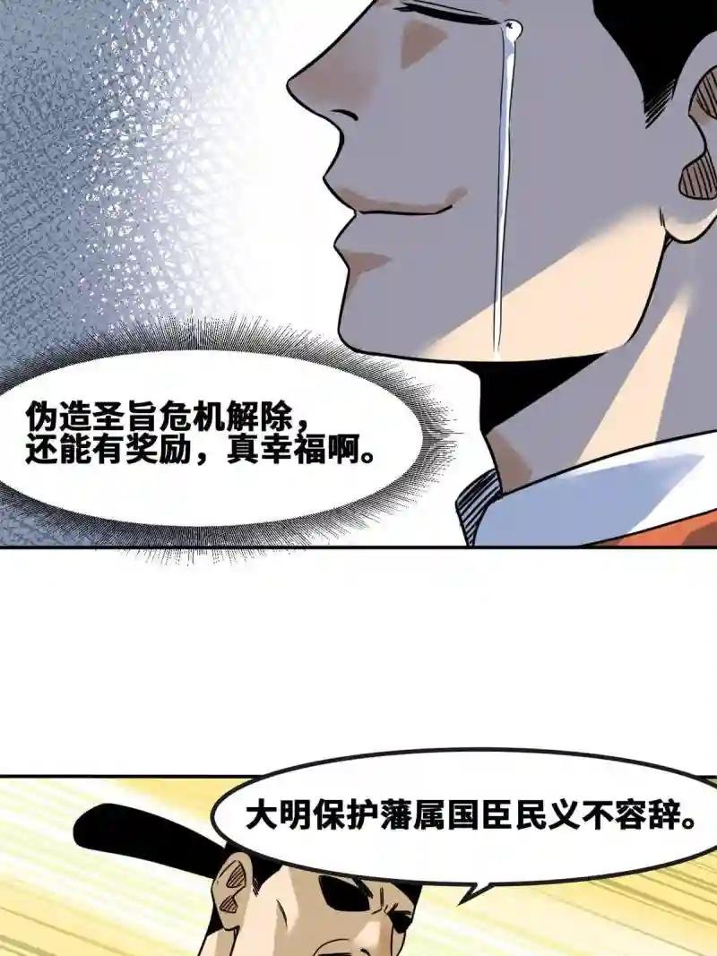 160 太子受赏