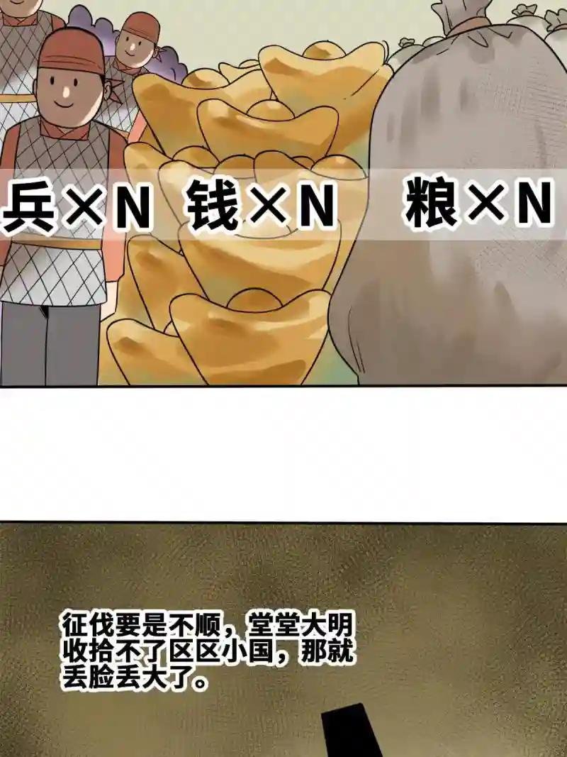 161 老方的妙计