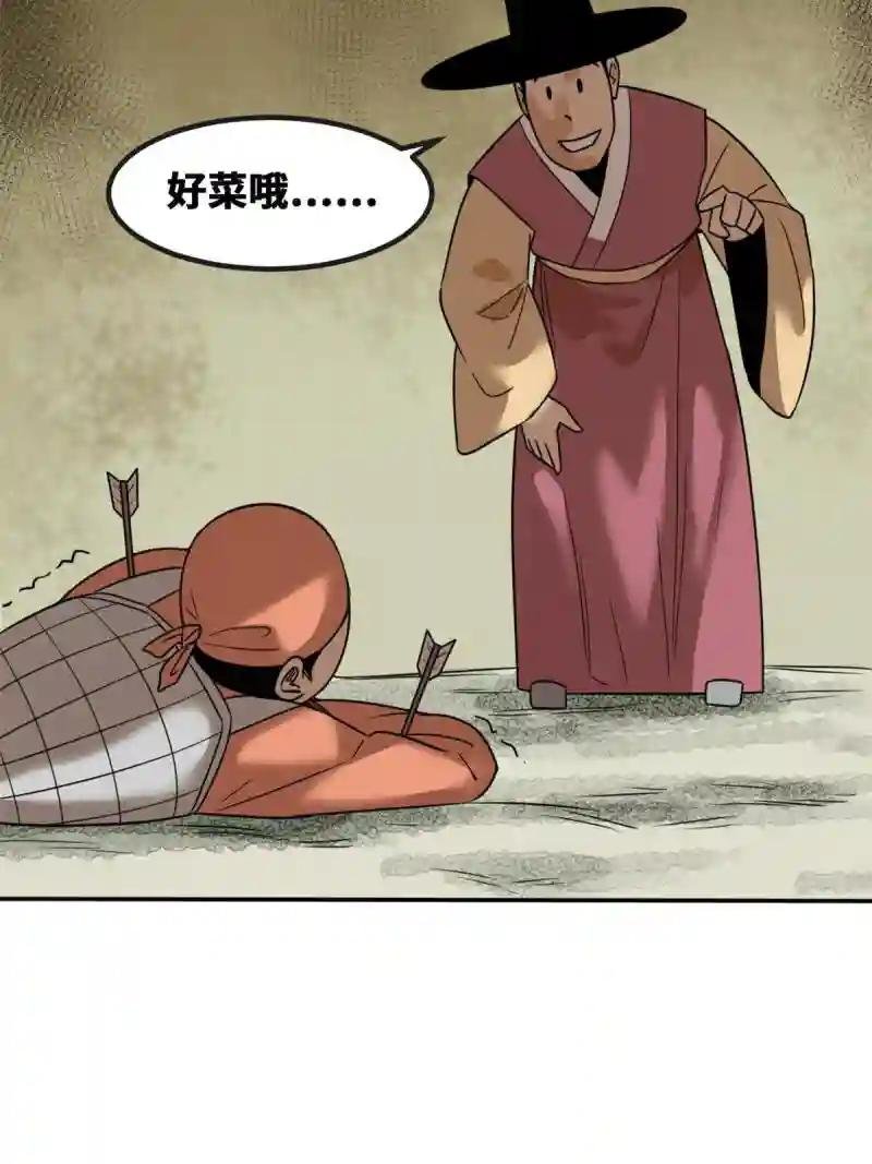 161 老方的妙计