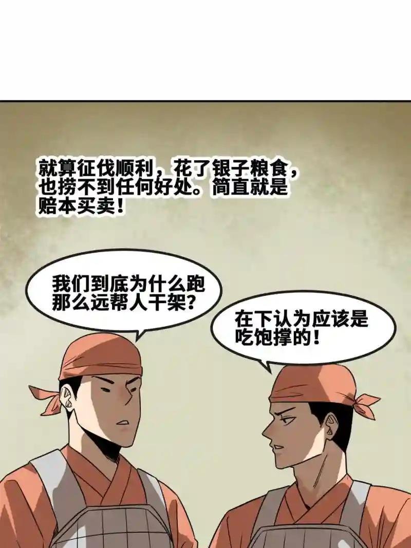161 老方的妙计