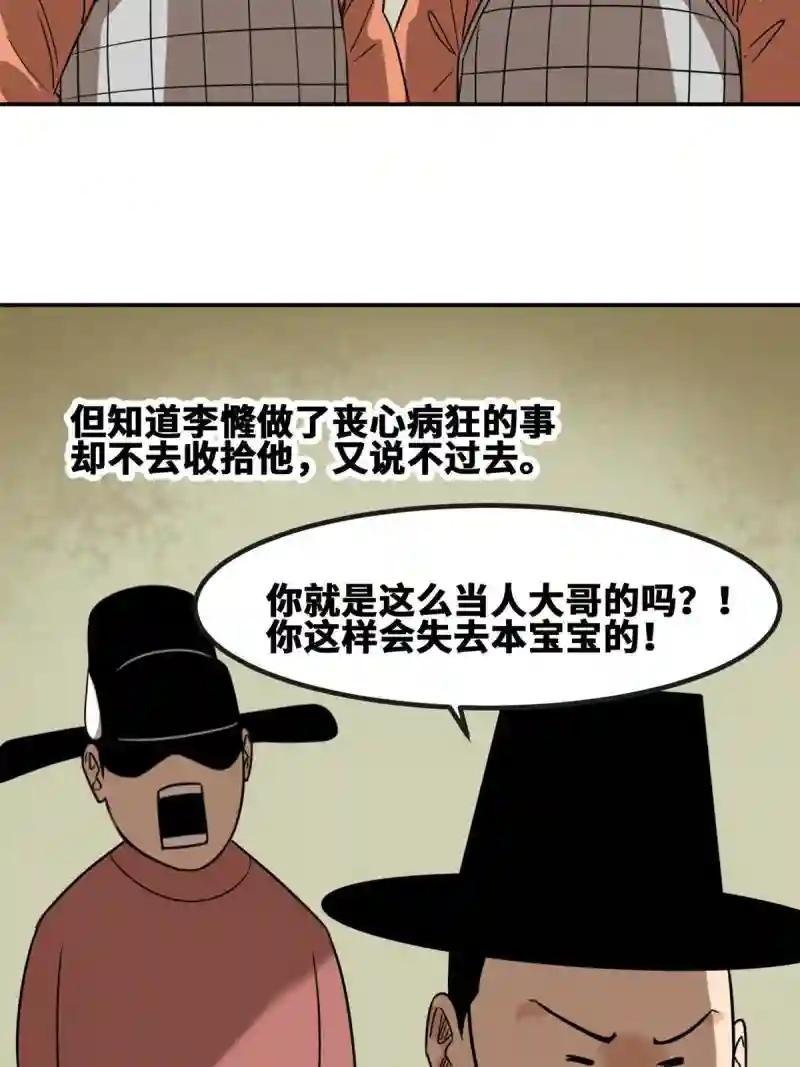161 老方的妙计