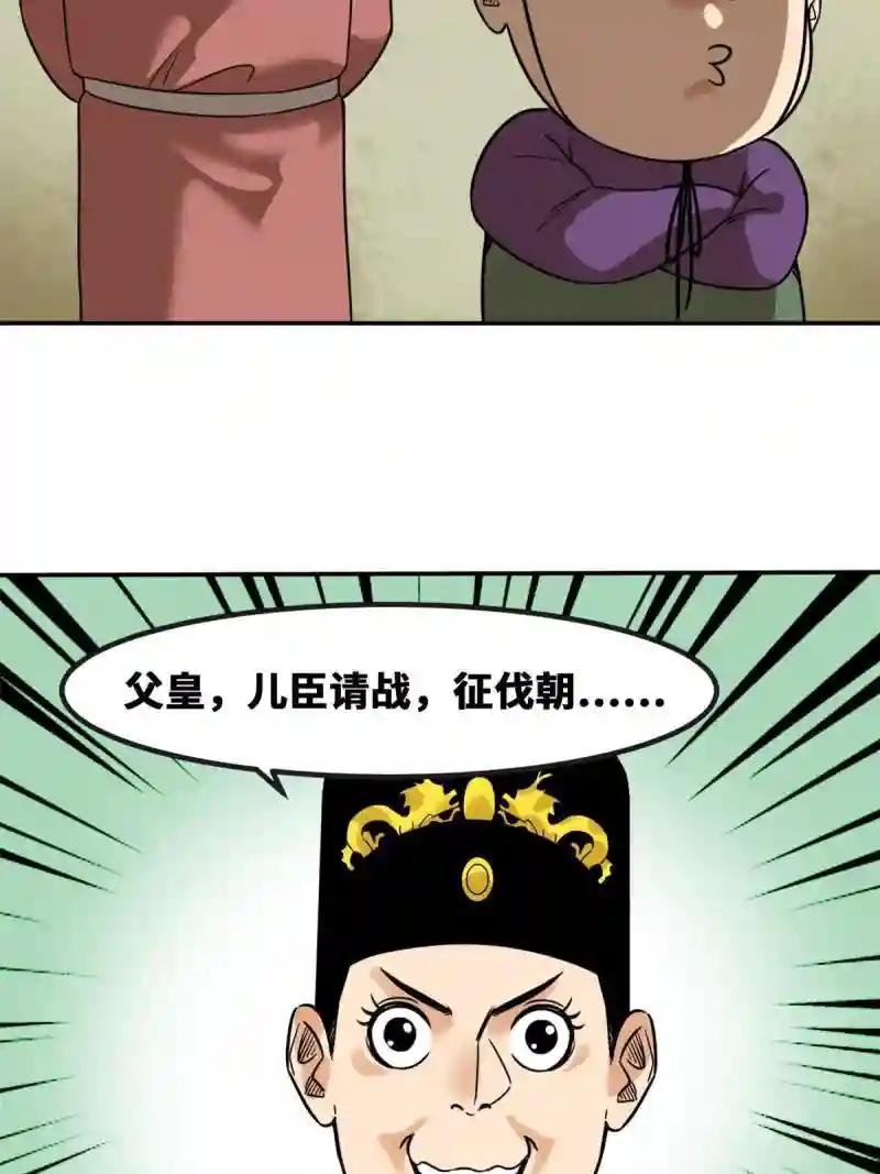 161 老方的妙计