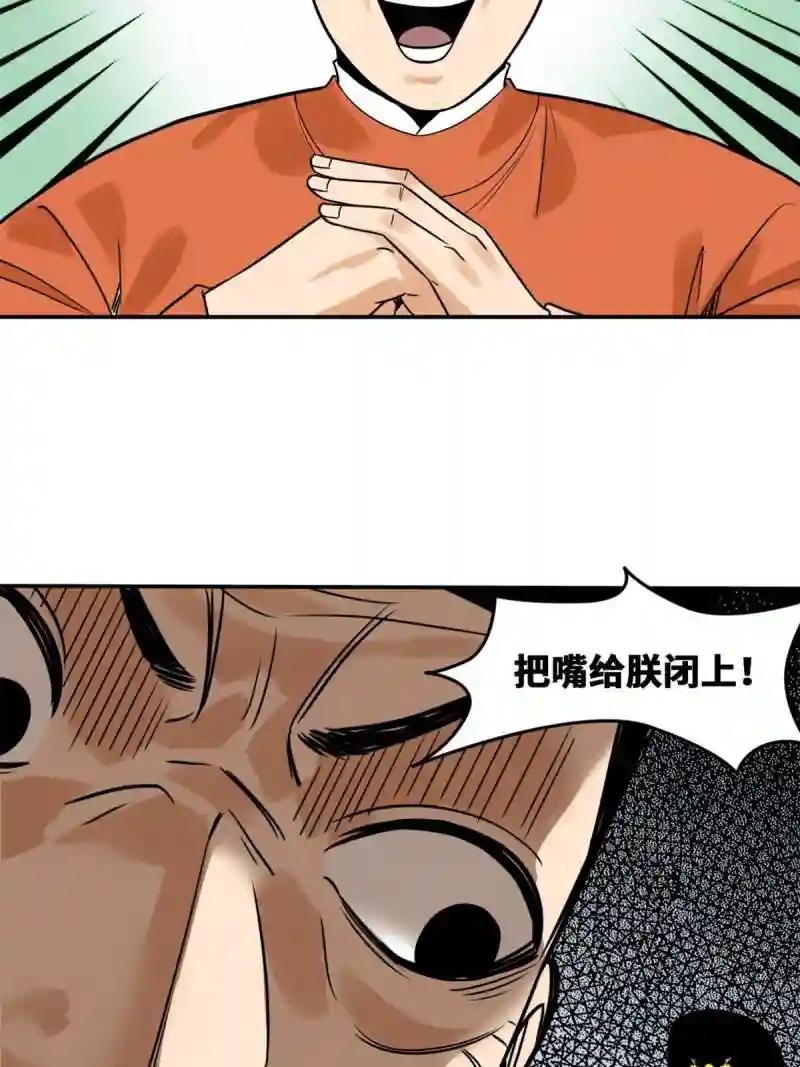 161 老方的妙计