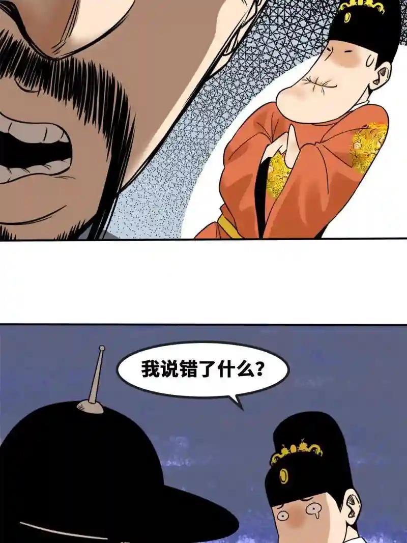 161 老方的妙计