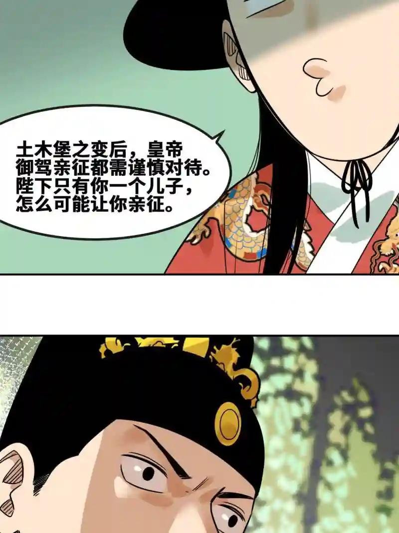 161 老方的妙计