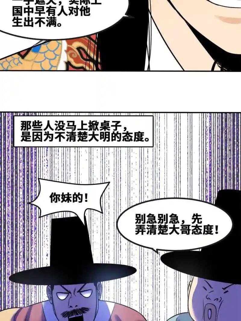 161 老方的妙计