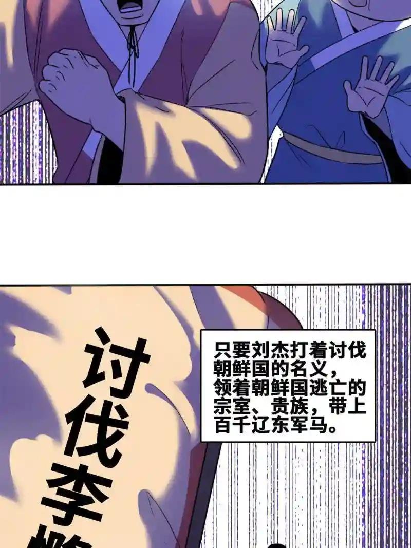 161 老方的妙计
