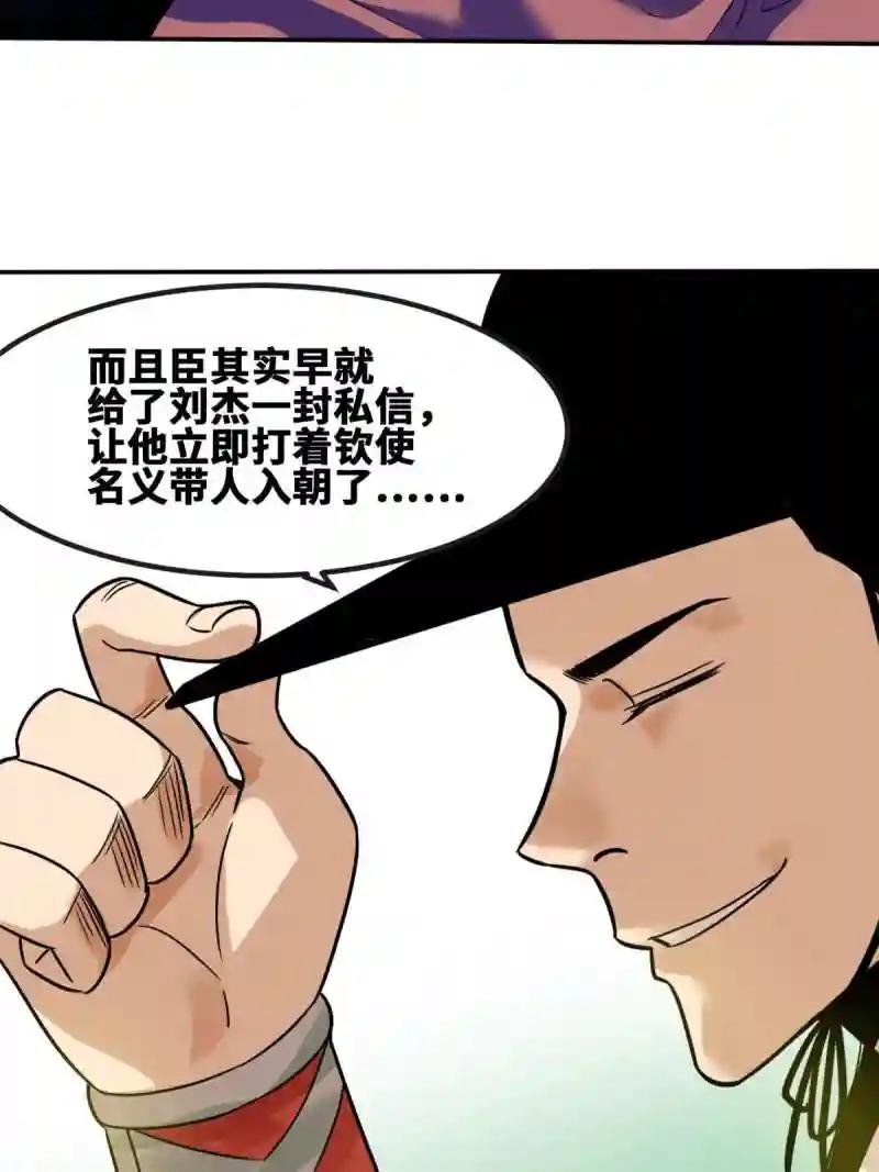 161 老方的妙计
