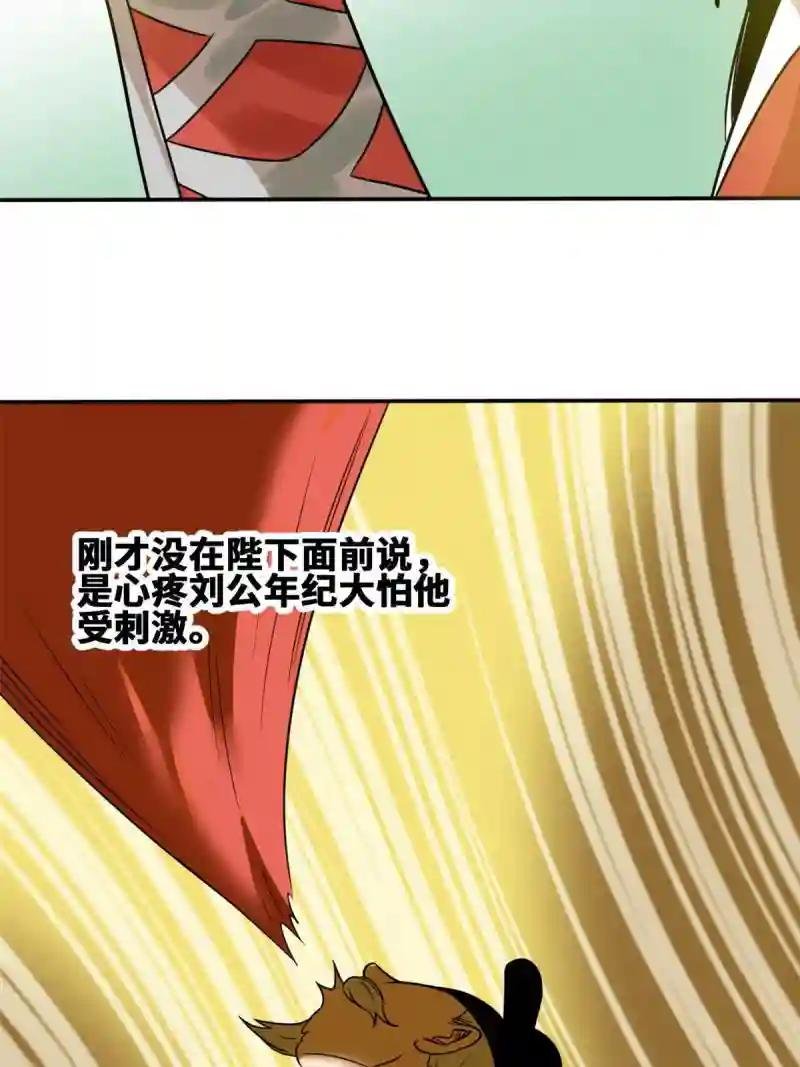 161 老方的妙计