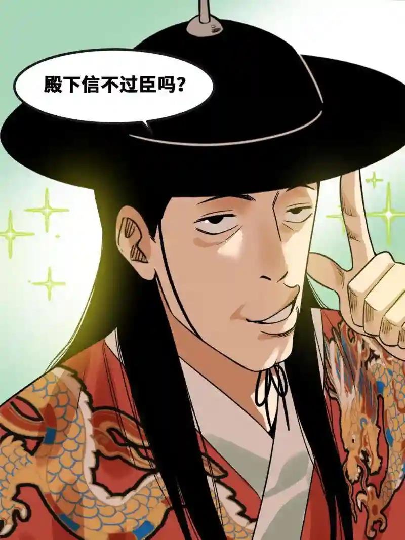161 老方的妙计