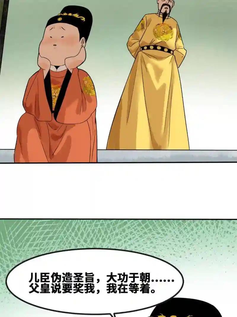 161 老方的妙计