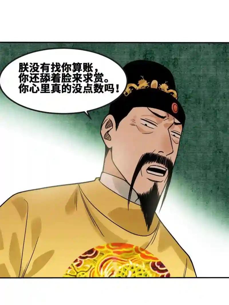 161 老方的妙计