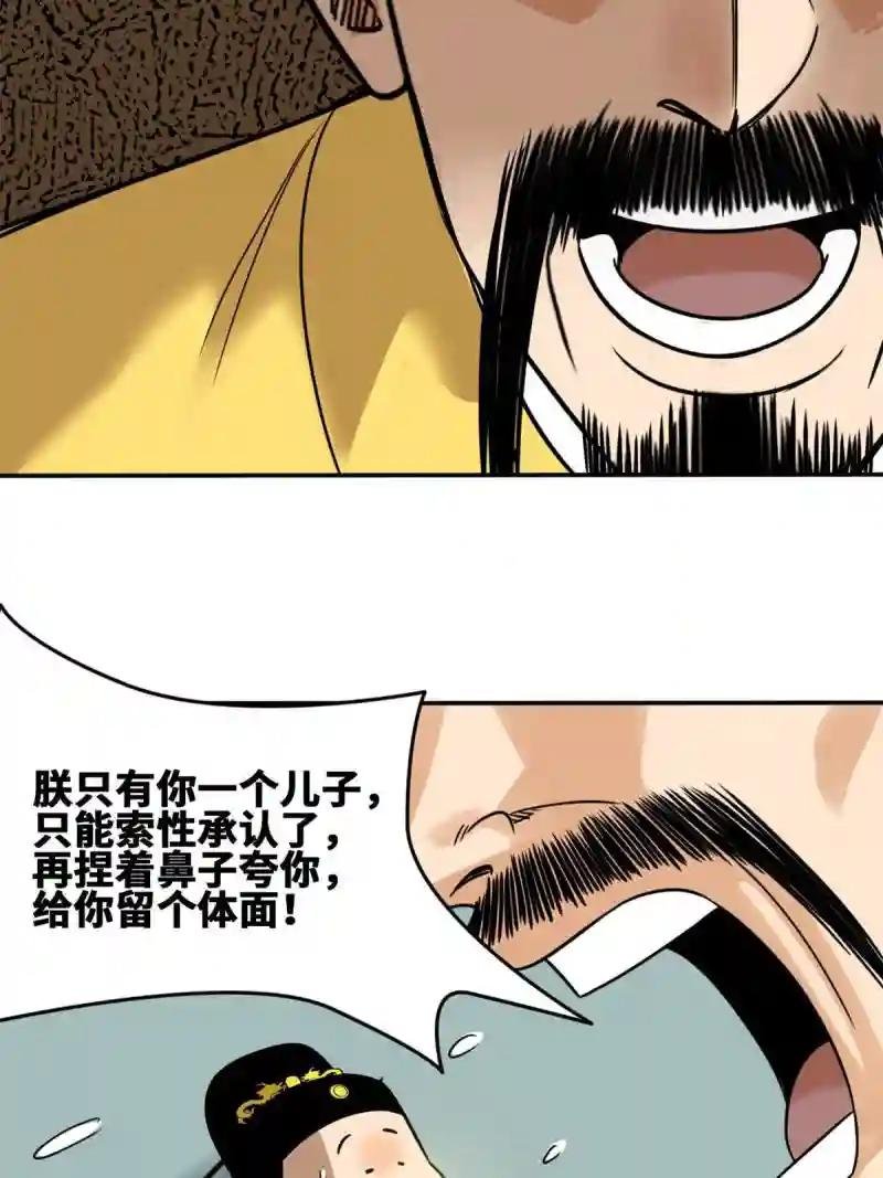 161 老方的妙计