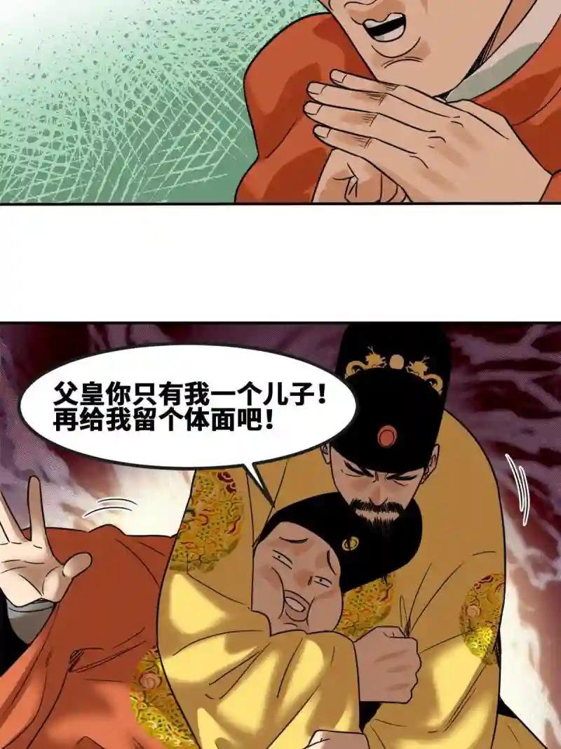 161 老方的妙计