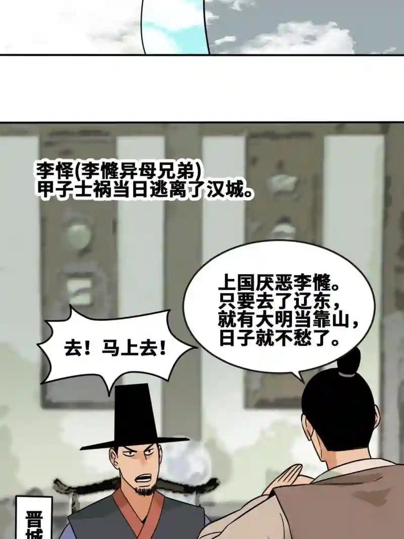162 返回狼窝