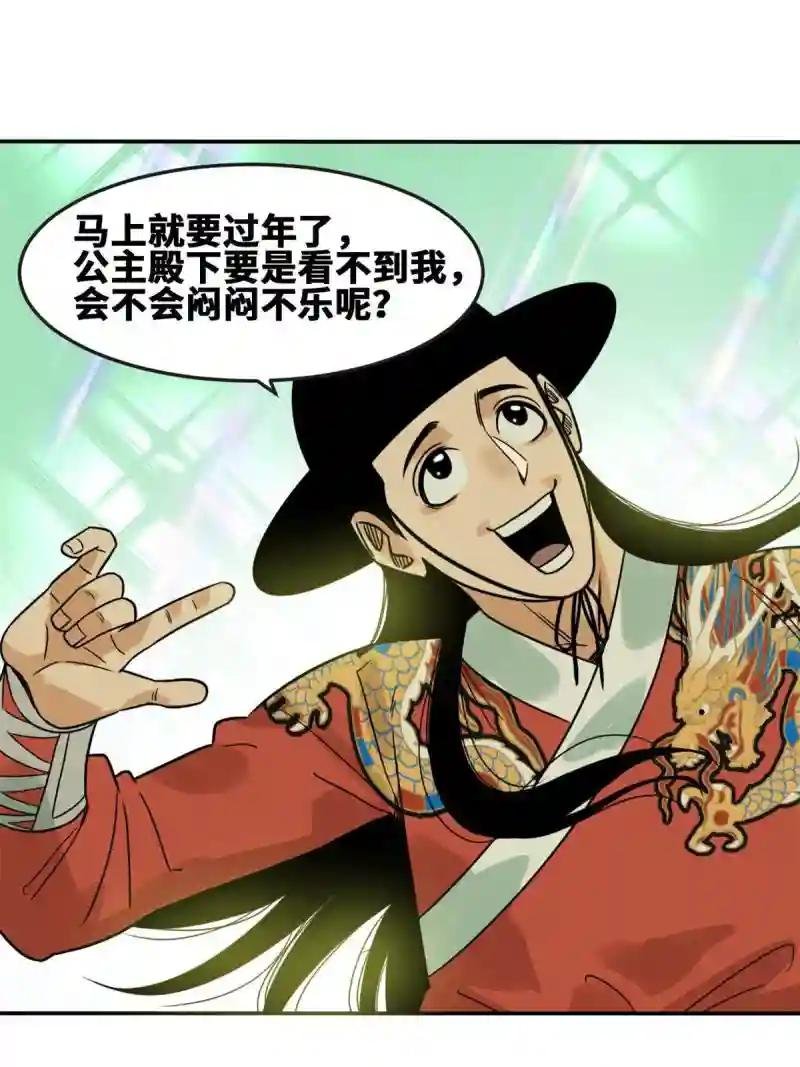 163 骗公主出宫
