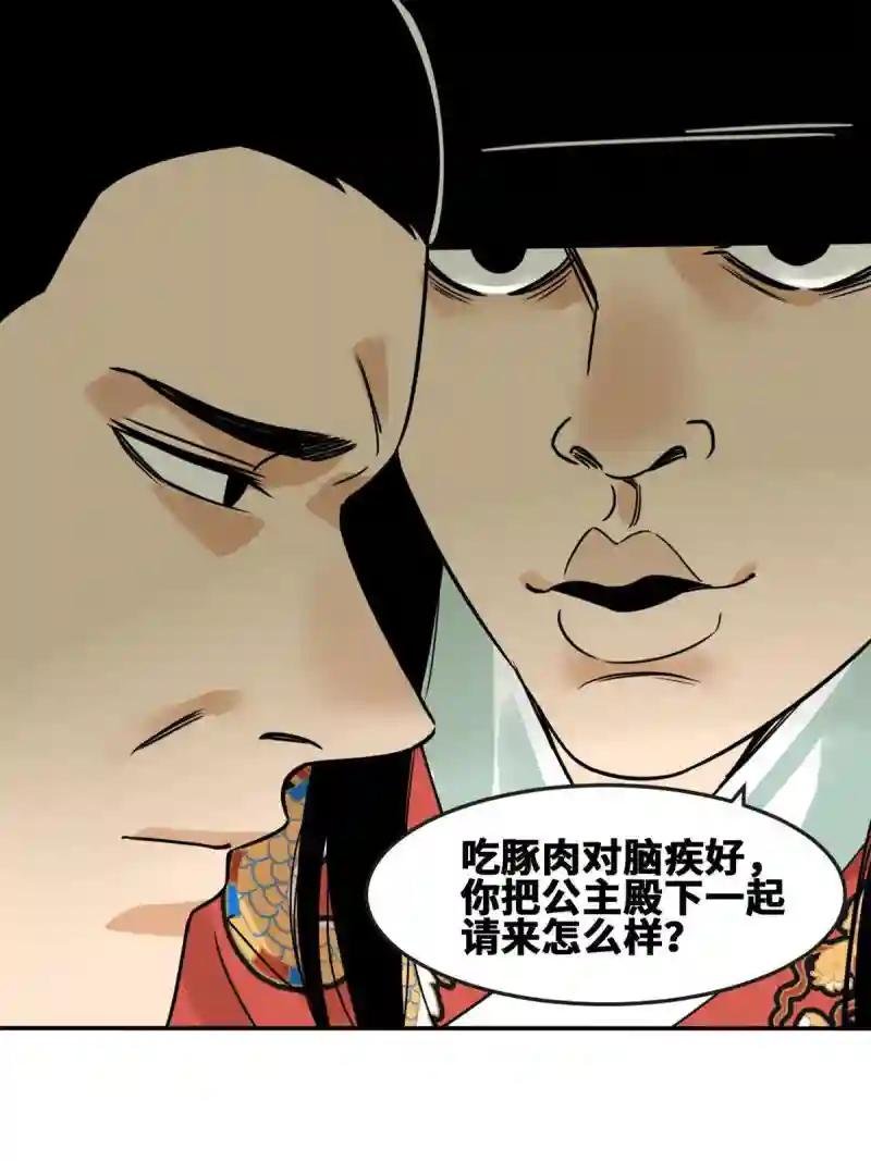 163 骗公主出宫