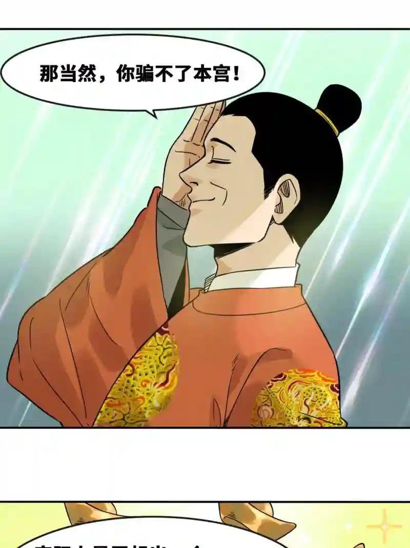 163 骗公主出宫