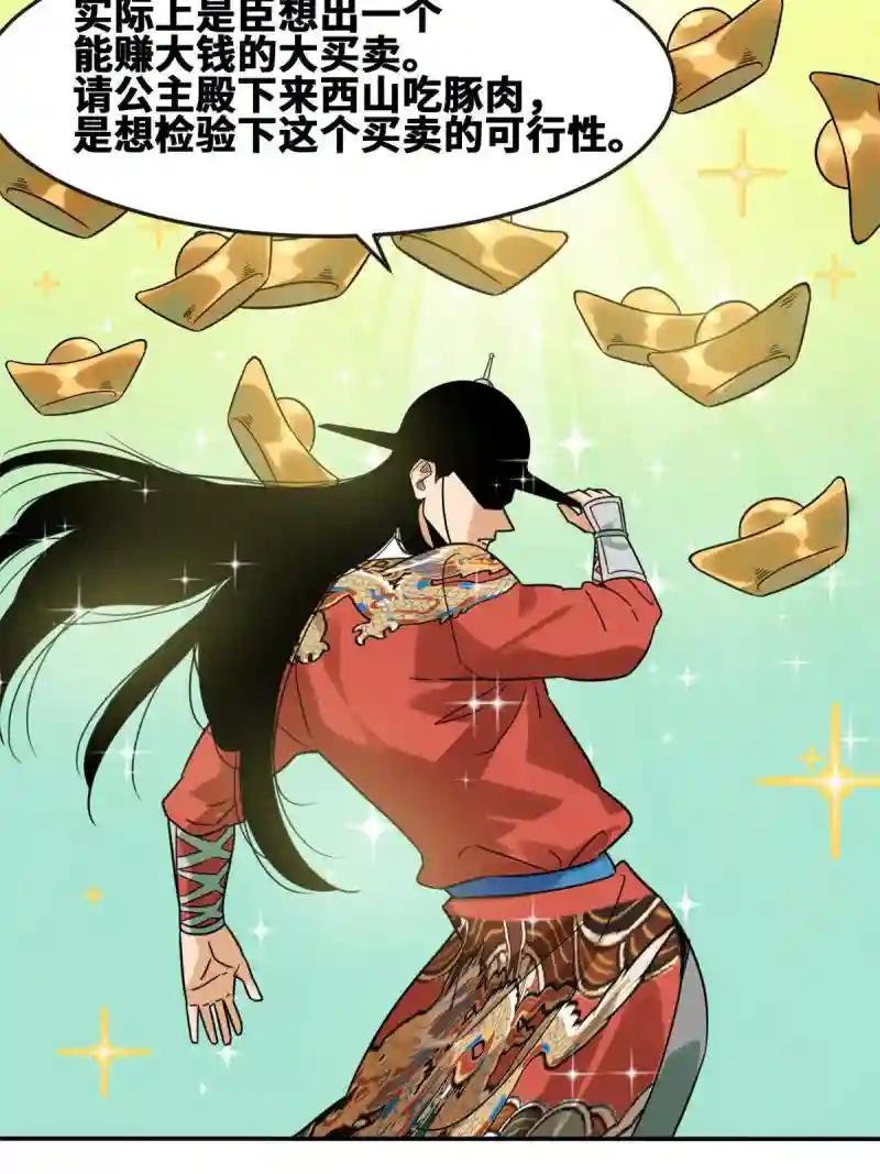 163 骗公主出宫