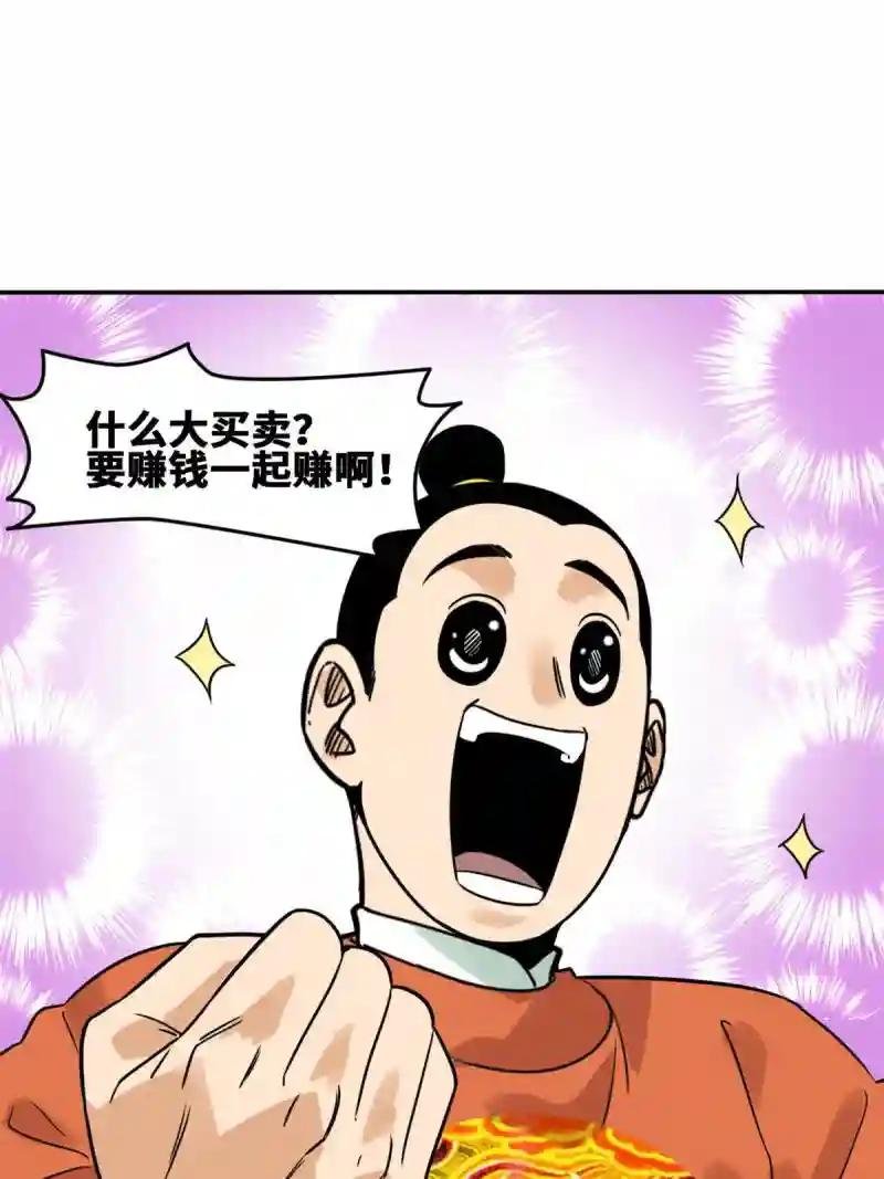 163 骗公主出宫