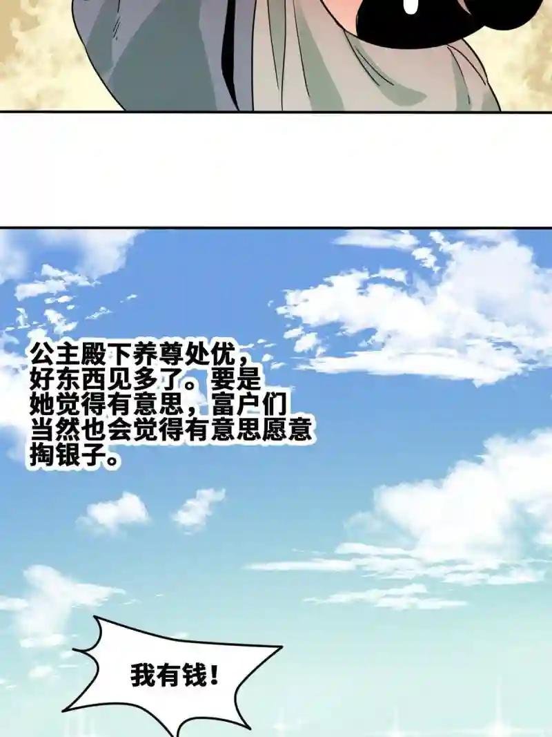 163 骗公主出宫