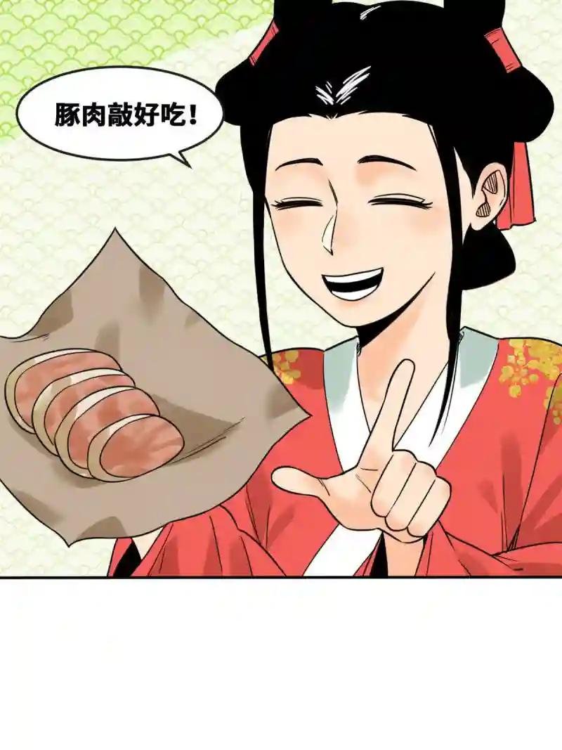 163 骗公主出宫