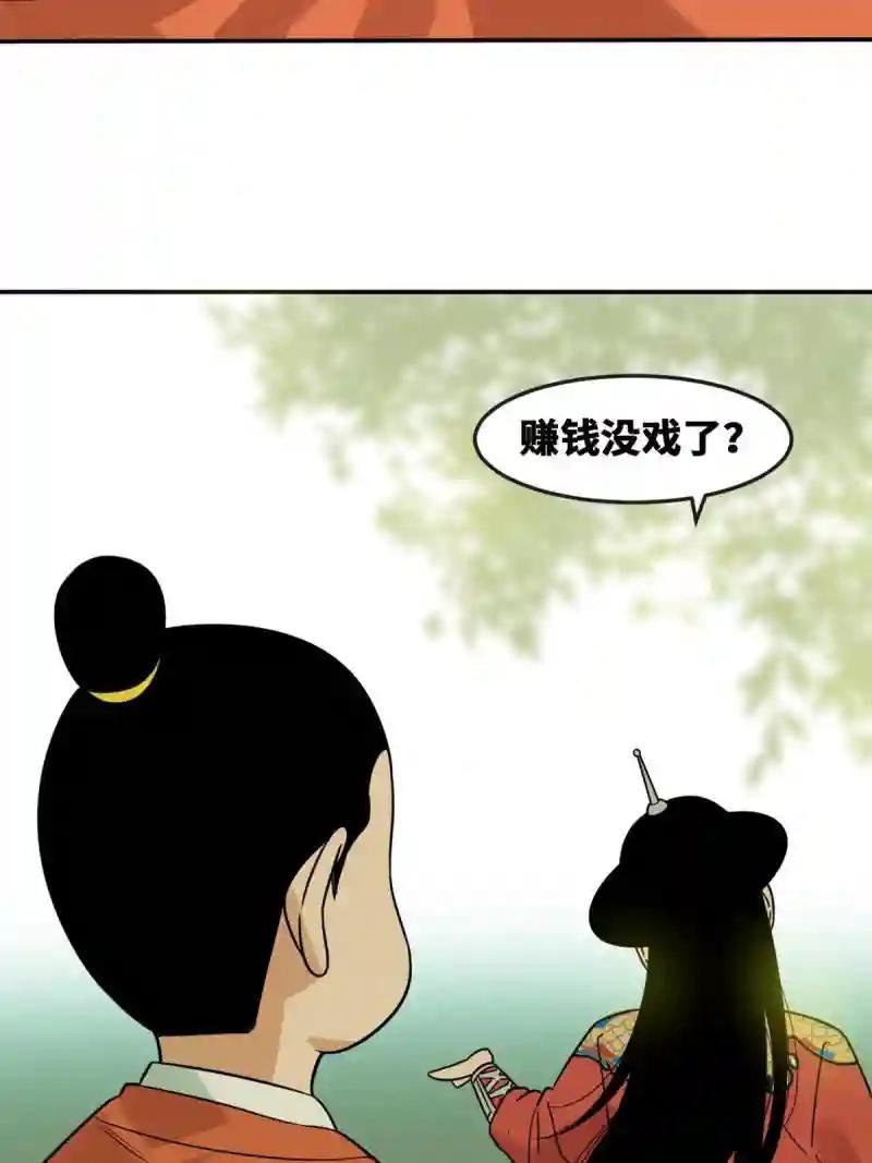 163 骗公主出宫
