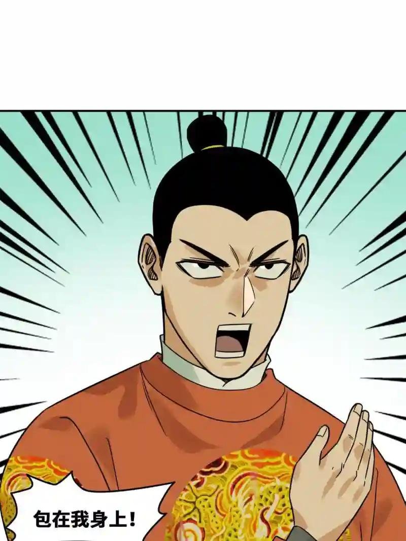 163 骗公主出宫