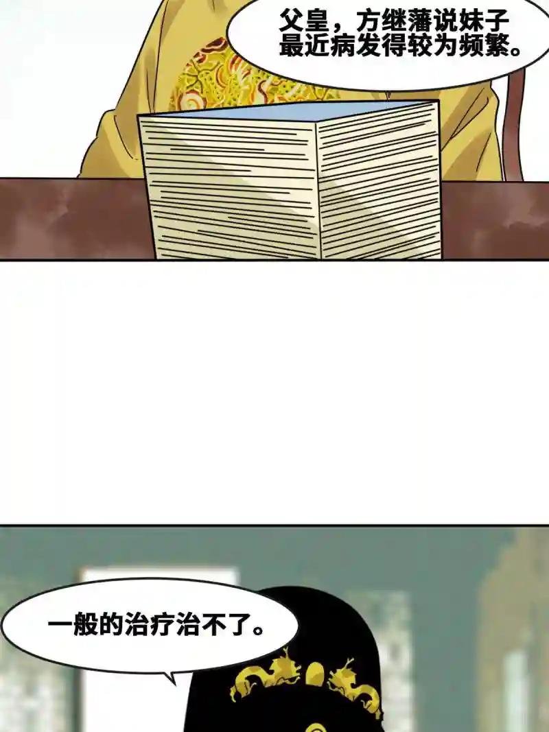 163 骗公主出宫