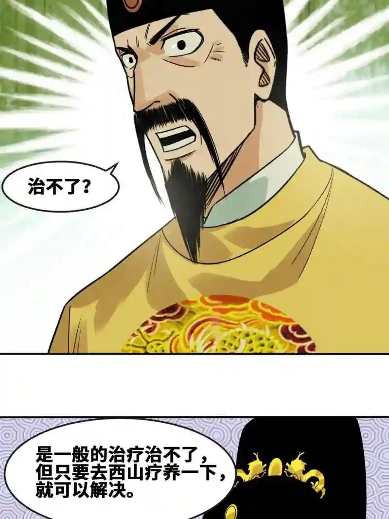 163 骗公主出宫