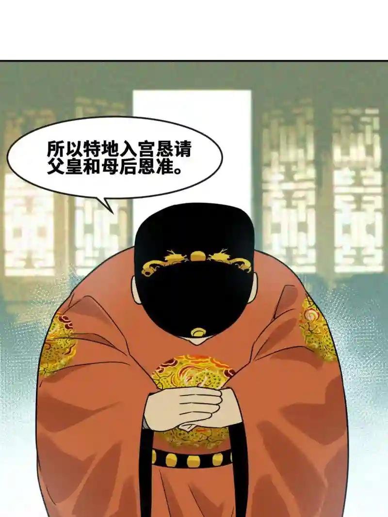 163 骗公主出宫