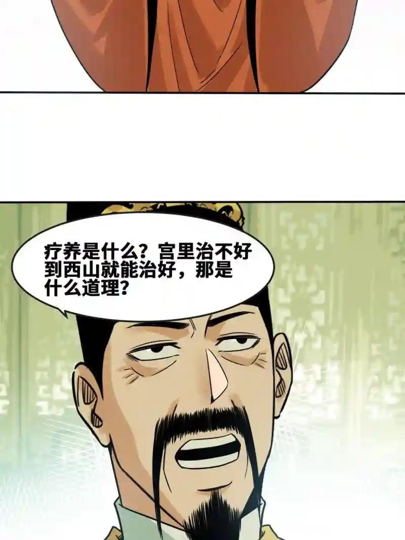 163 骗公主出宫