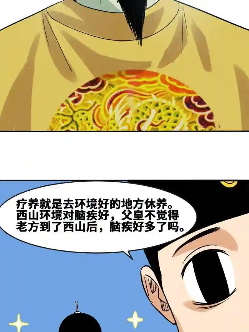 163 骗公主出宫