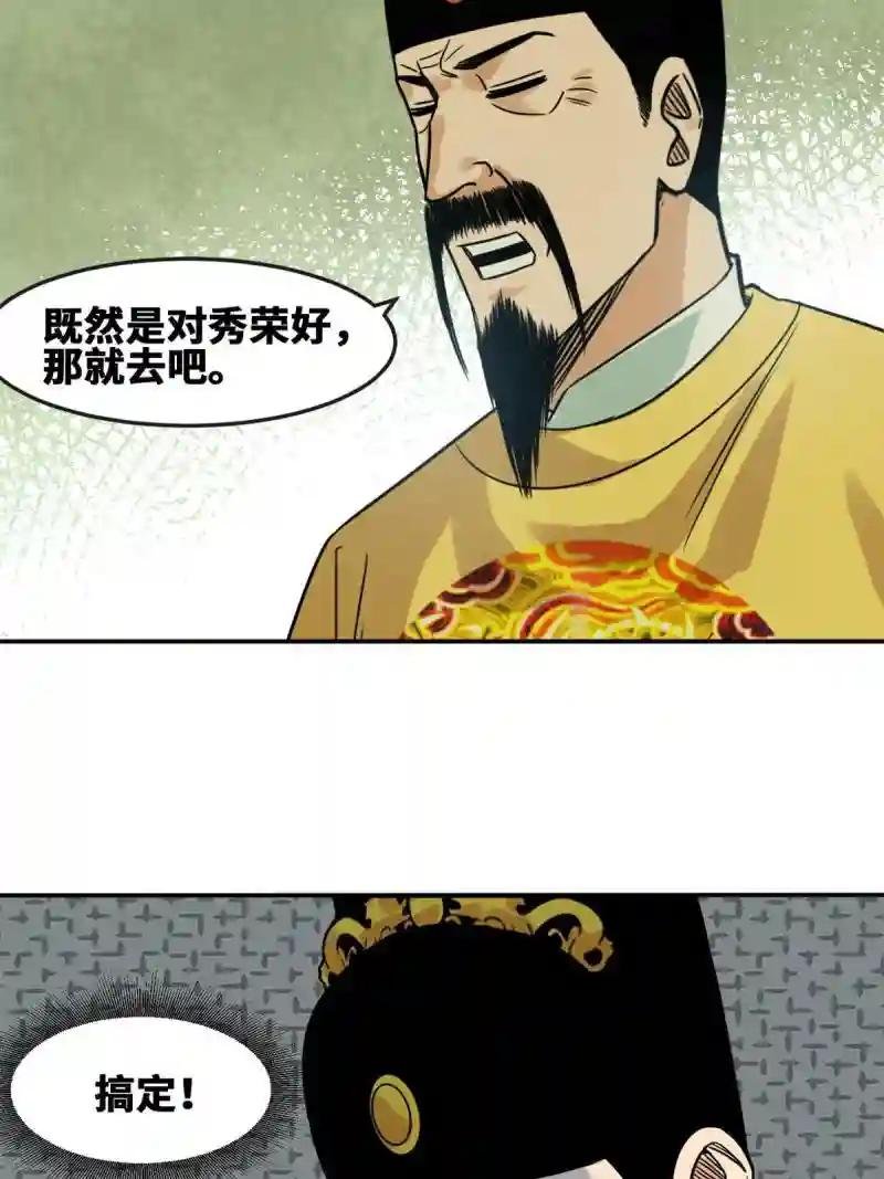 163 骗公主出宫