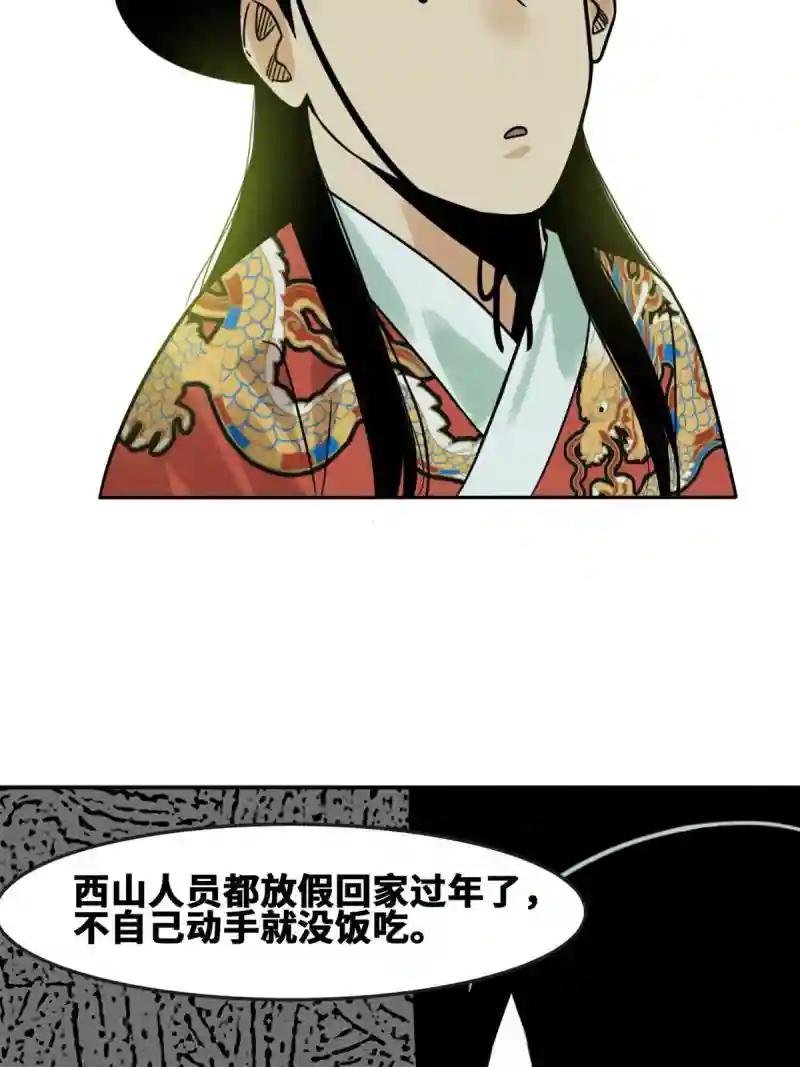164 西山农家乐